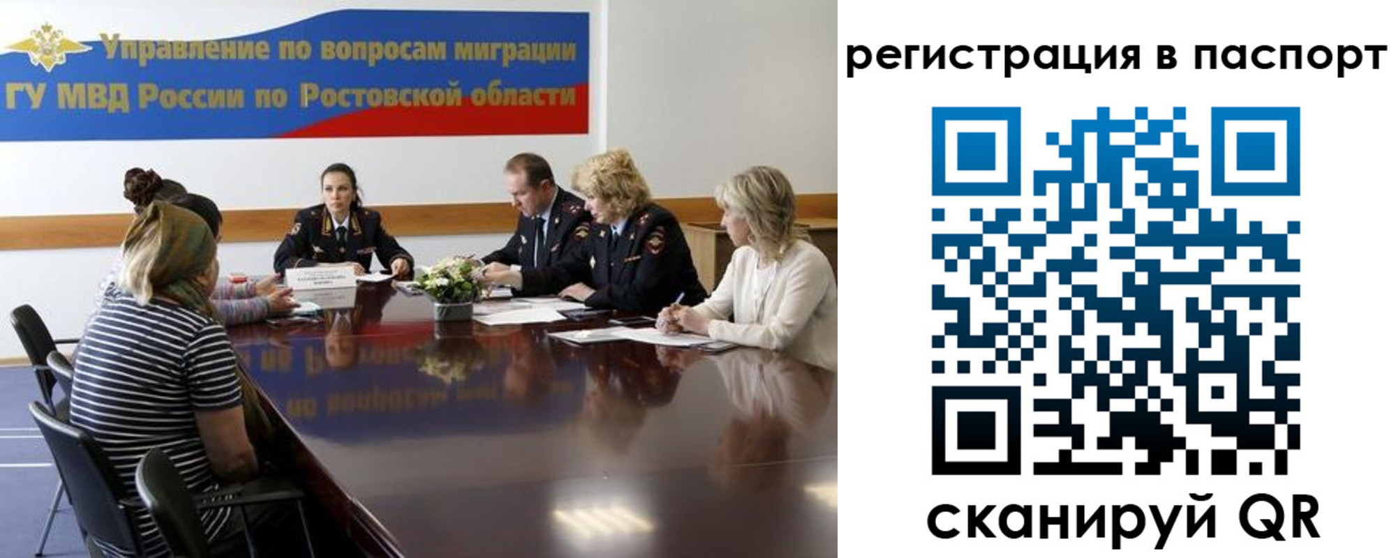временная регистрация 2025 в Кинешме
