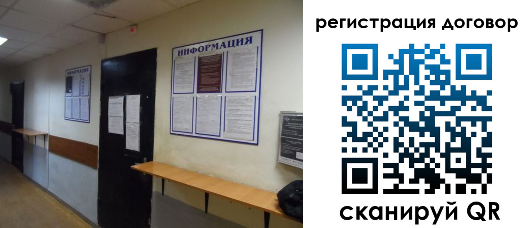 прописка для военкомата в Кинешме